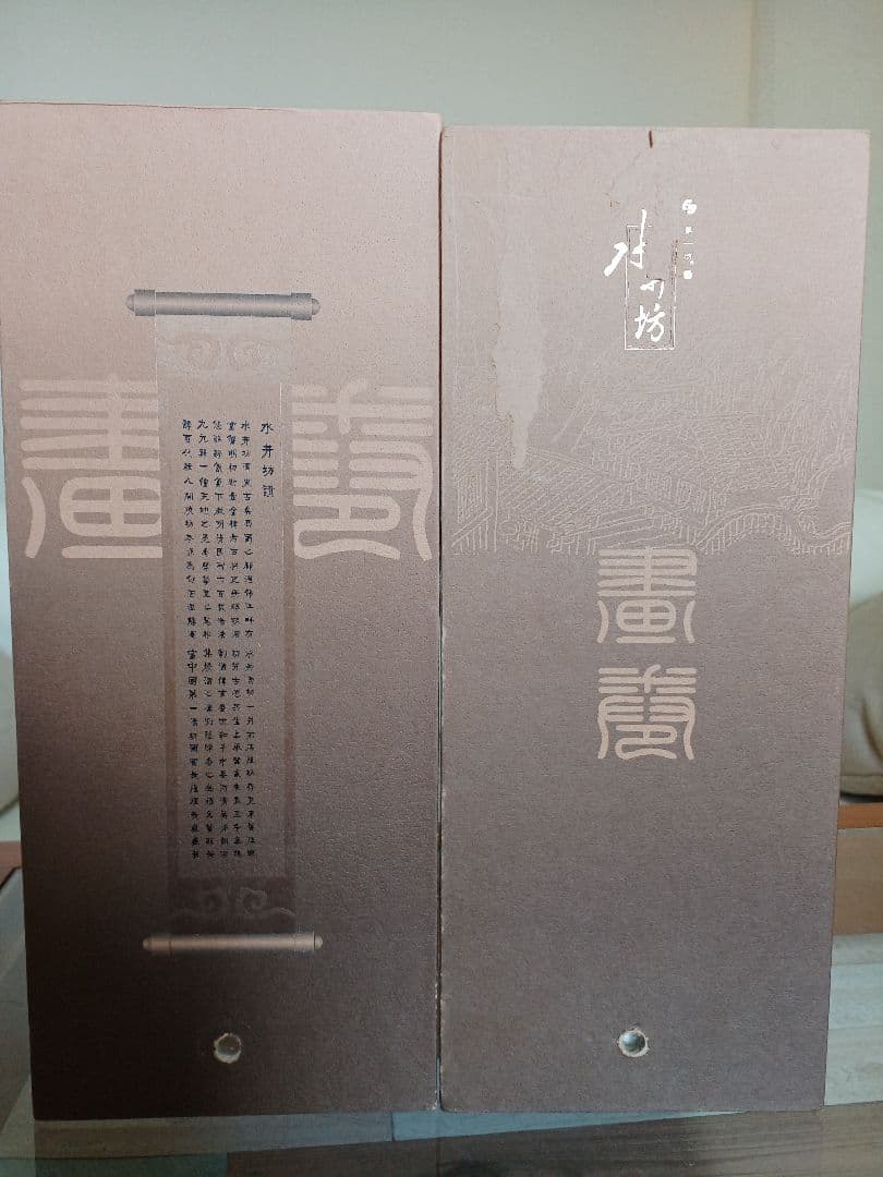 水井坊 鳳雅頌 54% 1L 希少 貴州茅台酒 五粮液 中国酒 白酒