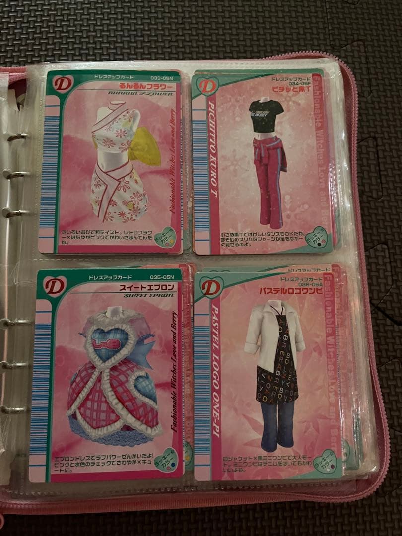 オシャレ魔女　ラブandベリー　❶ラブ☆ドレス バインダー　❷ケース付き