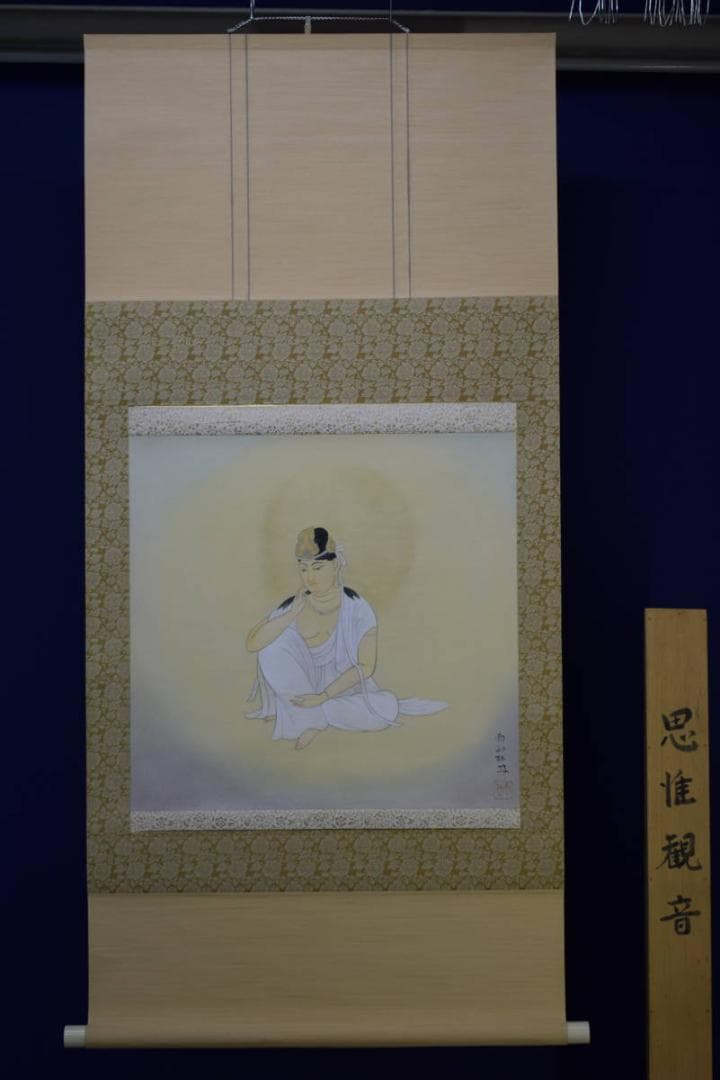 真作/益田雨邨/思惟観音/桐共箱付/布袋屋掛軸HF-450