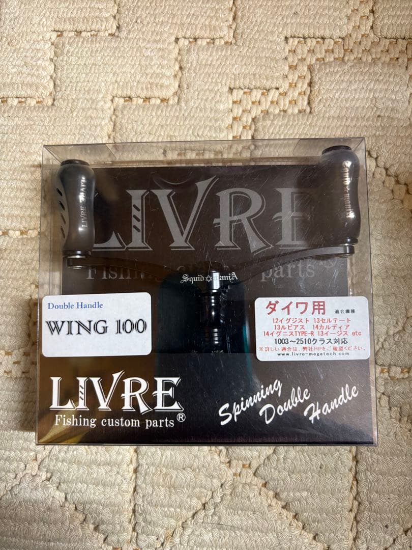 初期スクイッドマニアxLIVRE WING 100 ダブルハンドルダイワ用
