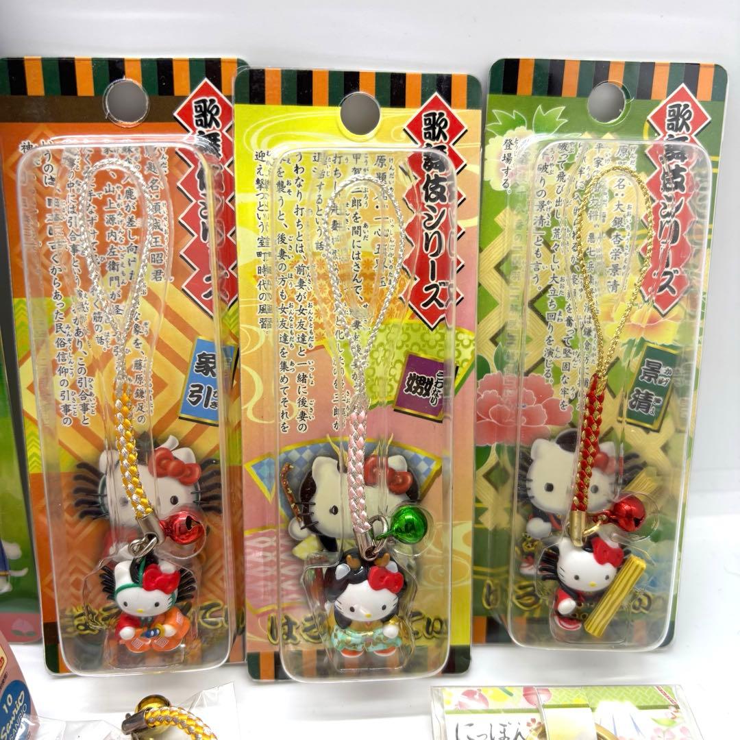 新品 サンリオ Sanrio キティ 平成　キーホルダー　セット