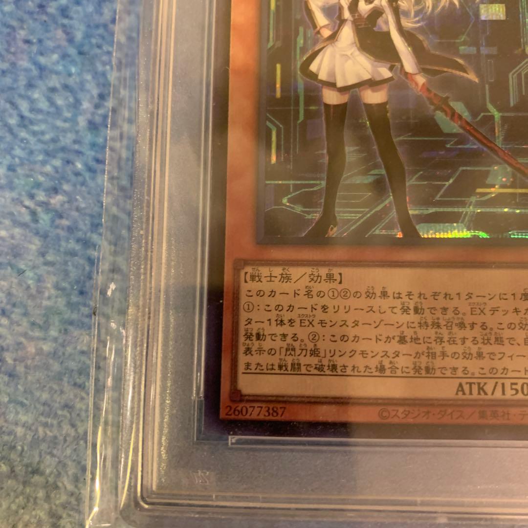 閃刀姫レイ 赤シク PSA10 遊戯王