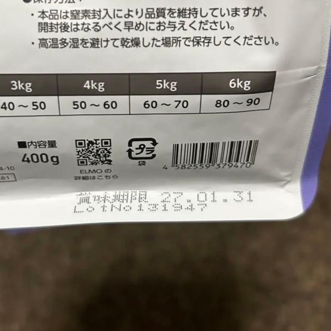 ELMO ドライキャットフード　インドア　 8.8kg