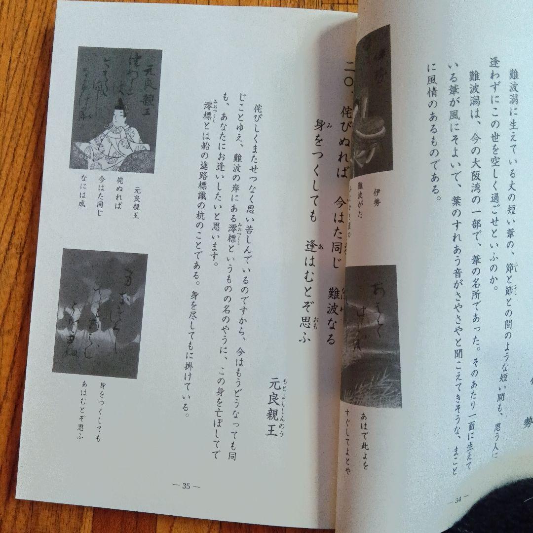 尾形光琳筆　 本金彩本金粉　小倉百人一首　解説書付