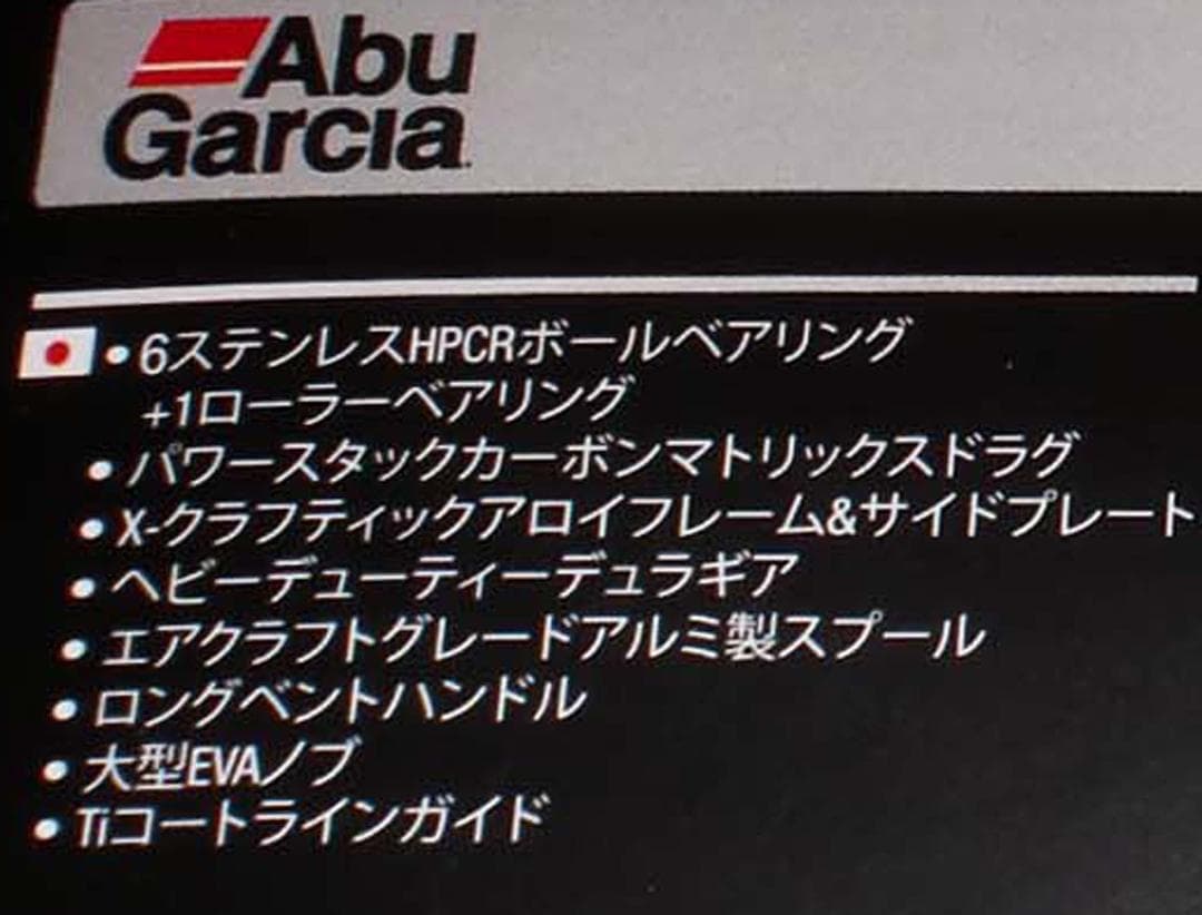アブガルシア　ソルティーステージレボ　ＬＪ－４（Revo LJ-4）≪右巻≫新品