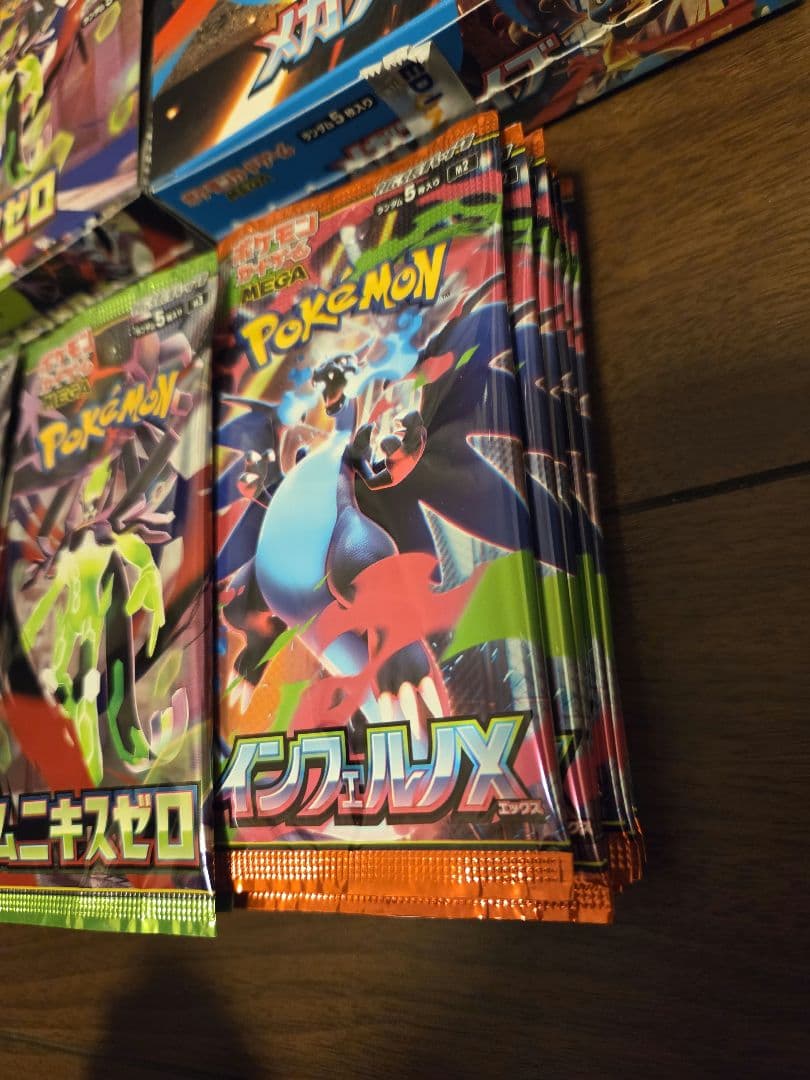 85パック セット ムニキスゼロ インフェルノX メガブレイブ
