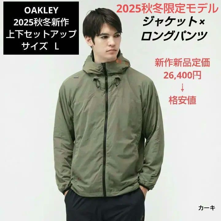 OAKLEY 2025秋冬新作 上下セットアップ サイズ Ｌ