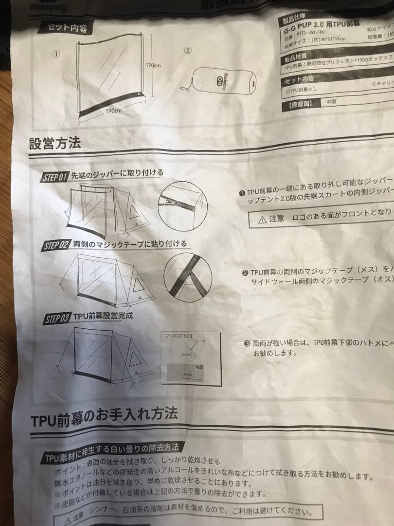 GOGlamping パップテント＋専用オプション＋二又ポール