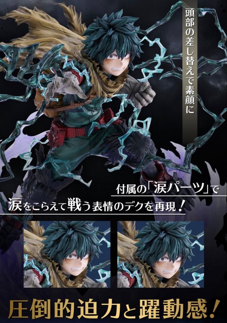 ARTFX J 緑谷出久 黒デク Ver. コトブキヤ限定