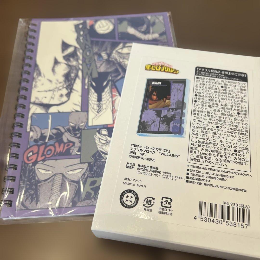 僕のヒーローアカデミア アクリルブロック　“VILLAINS”　荼毘　ノート