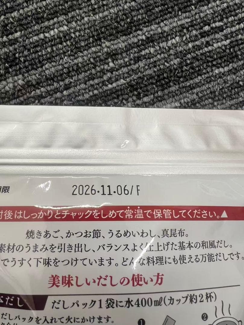 久原本家 茅乃舎だし 8g×30袋入 8袋