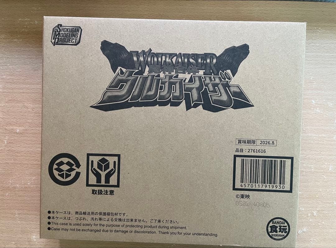 SMP 魔神合体ウルカイザー