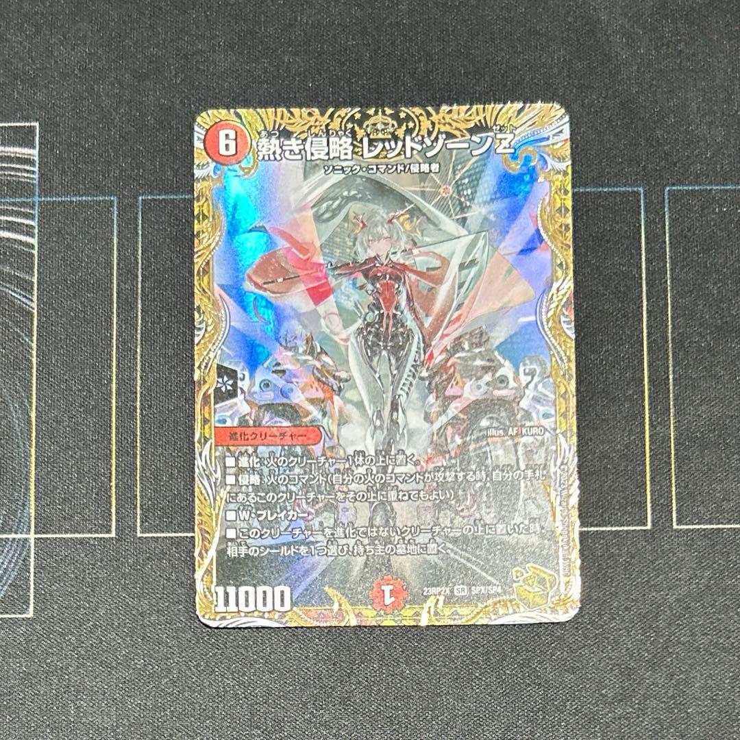 熱き侵略　レッドゾーンZ 金トレジャー