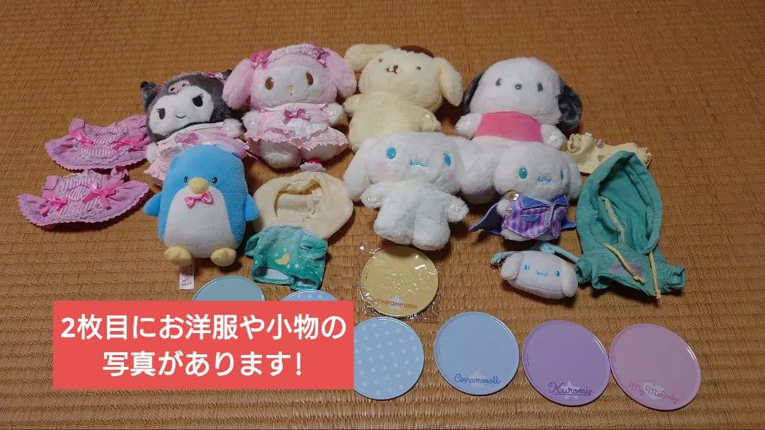 ぬいぐるみ RT-112664