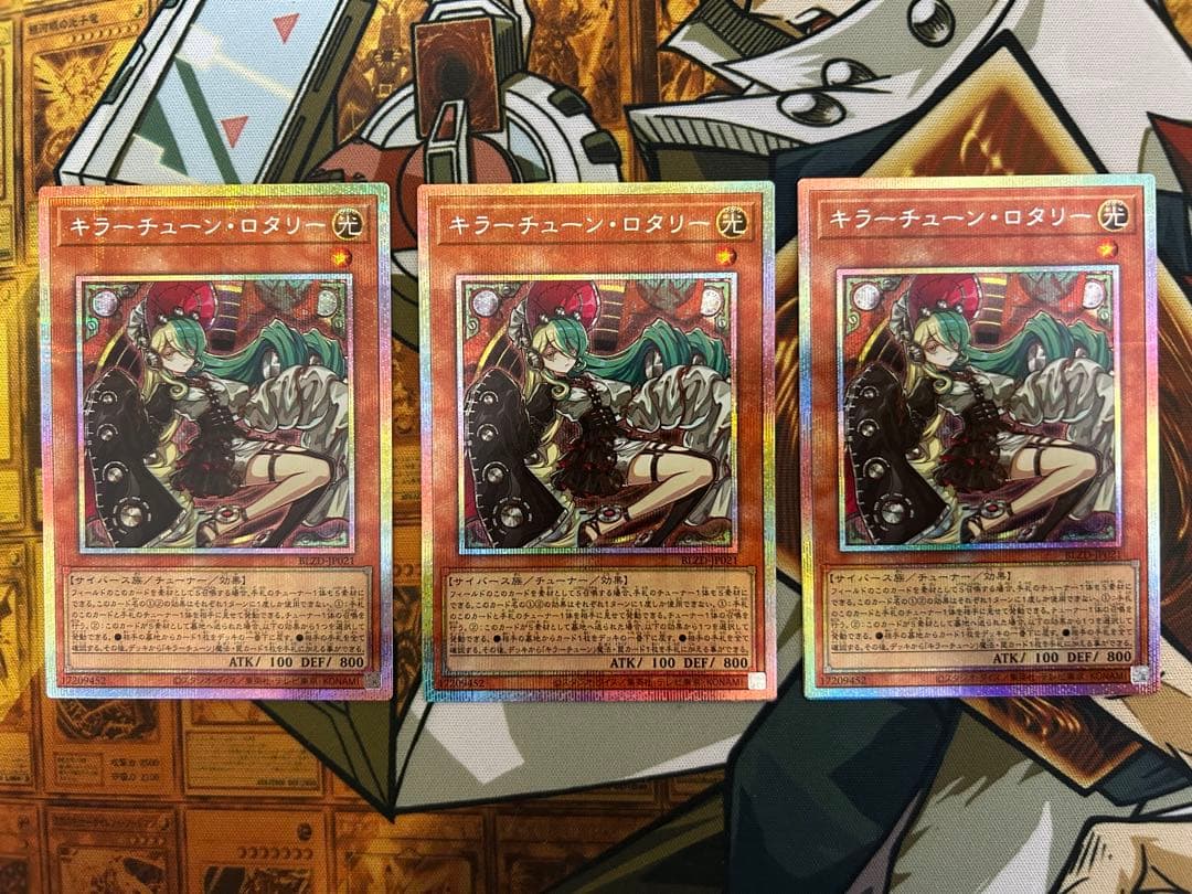 キラーチューン・ロタリー　プリシク 3枚セット