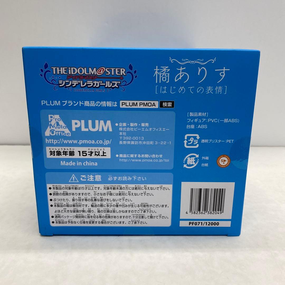 27□「アイドルマスターシンデレラガールズ」橘ありす RI0621-9