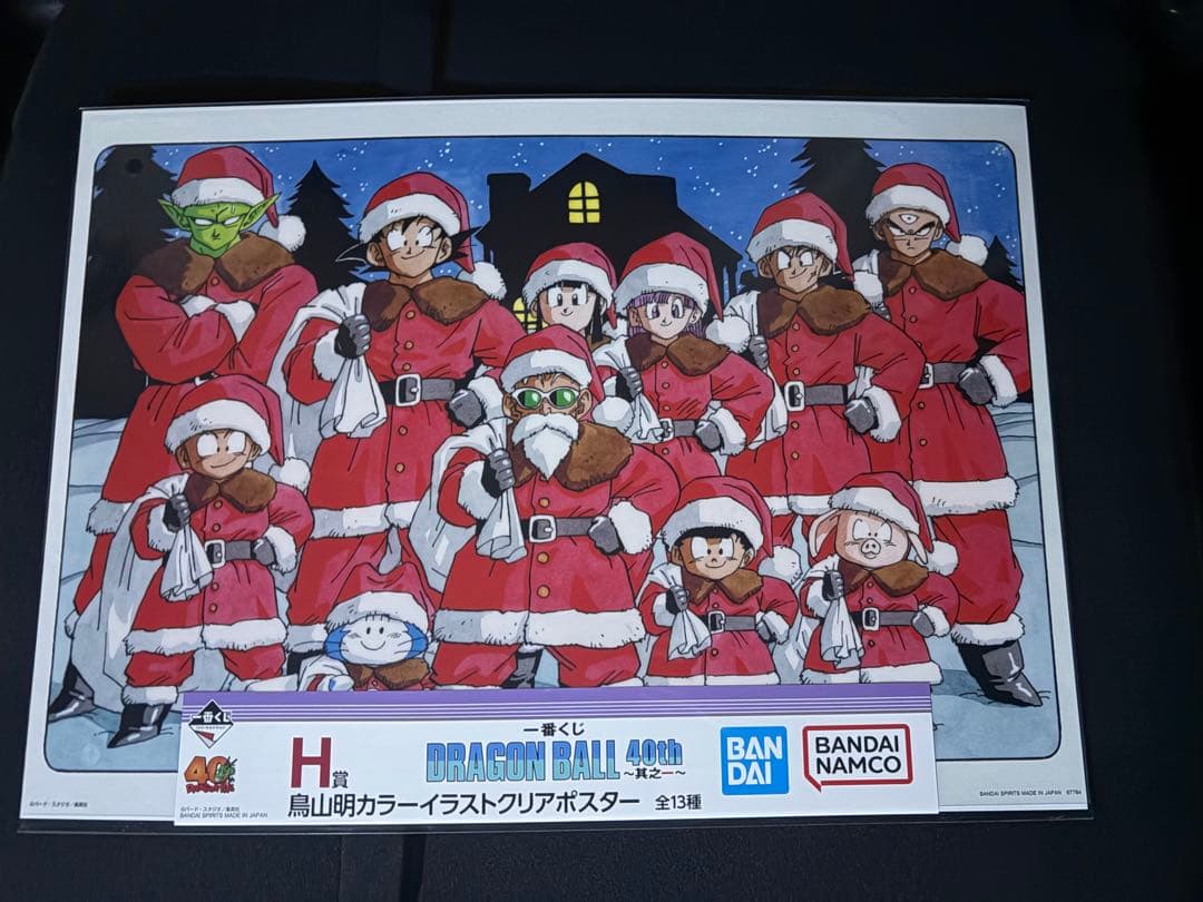 一番くじ DRAGON BALL 40th ～其之一〜 H賞12種セミコンプ