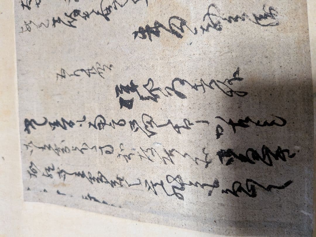 江戸時代後期嘉永年間阿波淡路國徳島藩２５万７０００石蜂須賀家家臣古文書資料掛軸