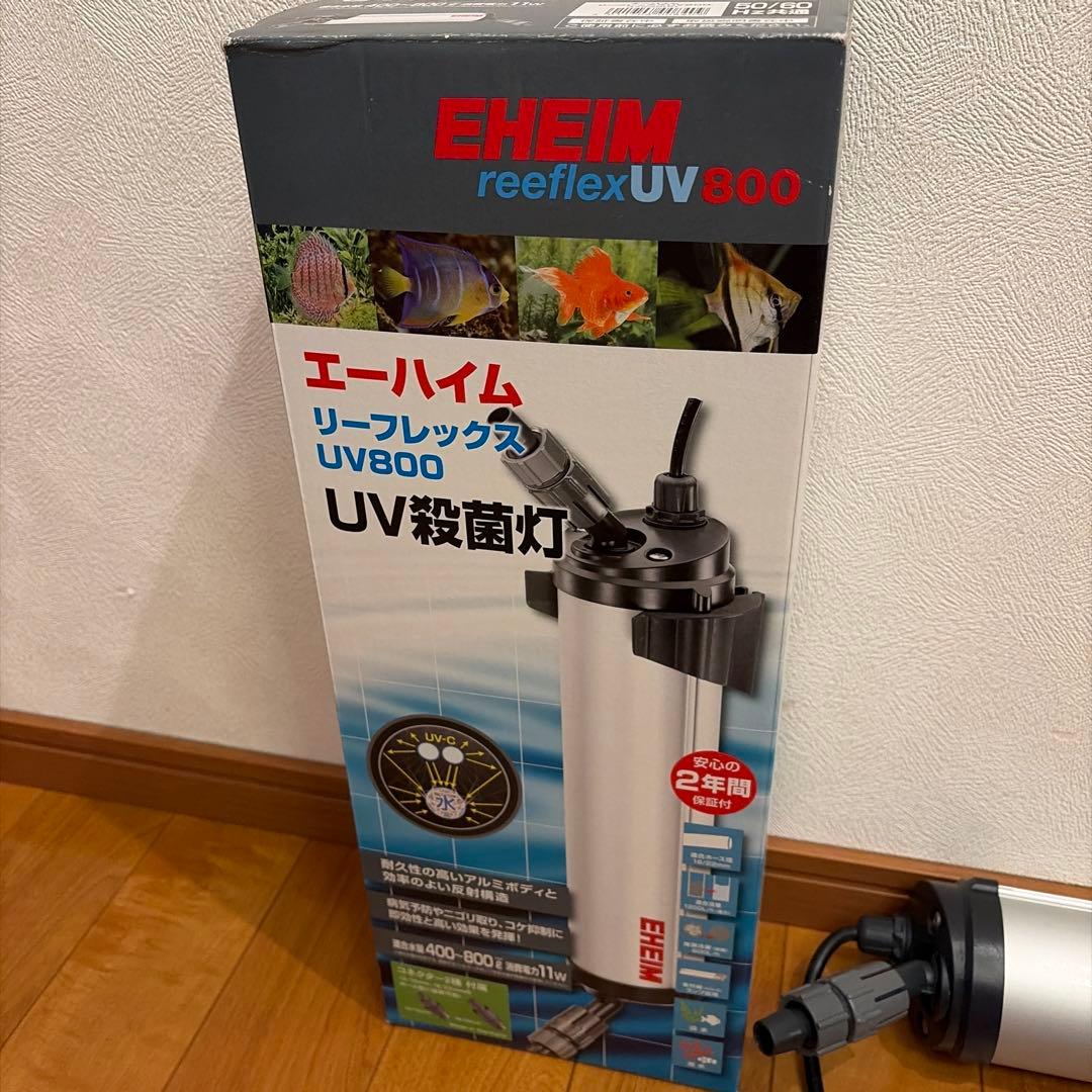 EHEIM relief UV 800 UVライト