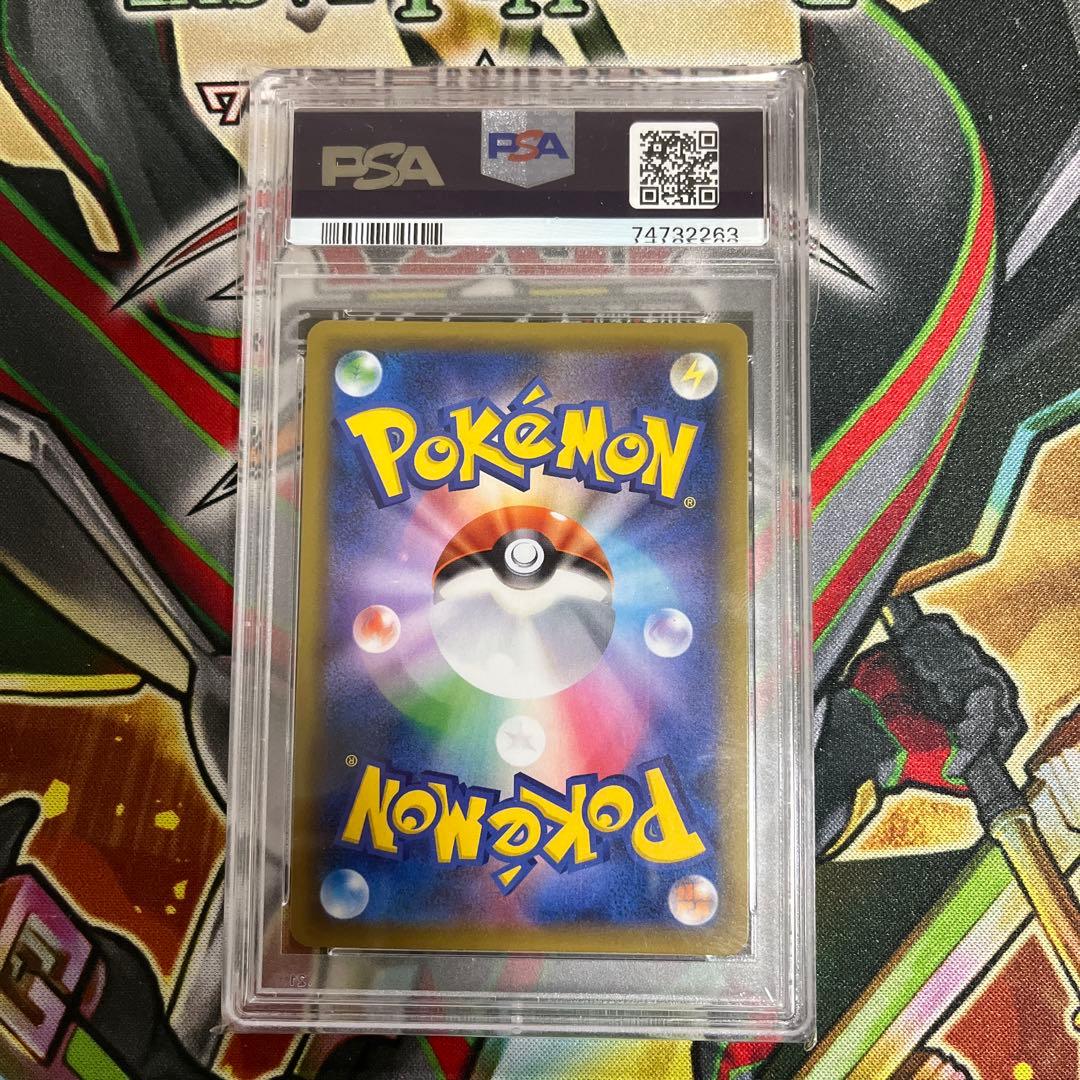 ナツメの暗示 SR PSA10