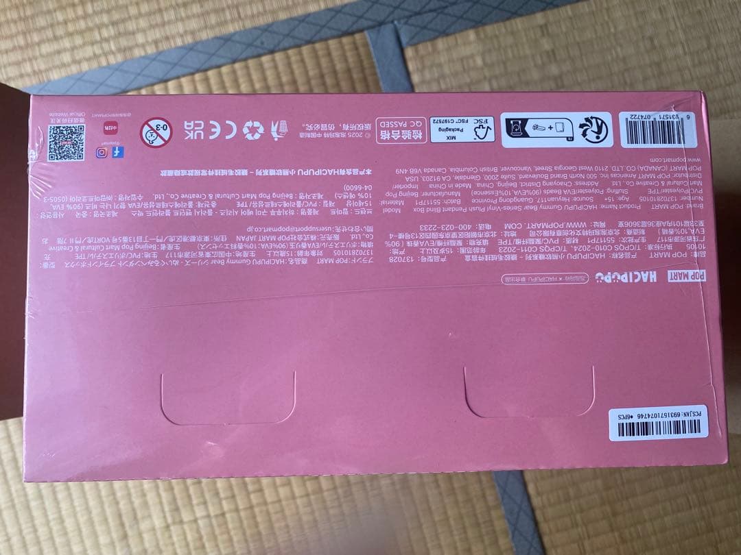 HACIPUPU Gummy Bear シリーズ ぬいぐる