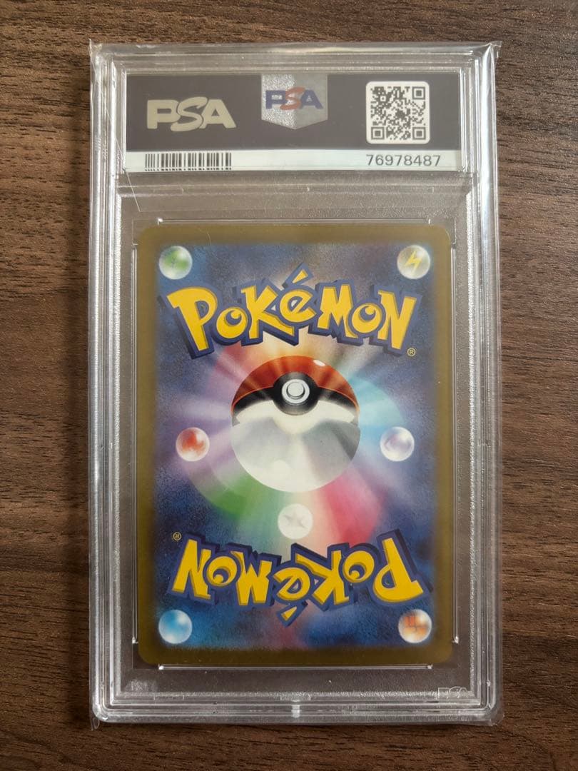 【PSA10】ナンジャモSAR クレイバースト