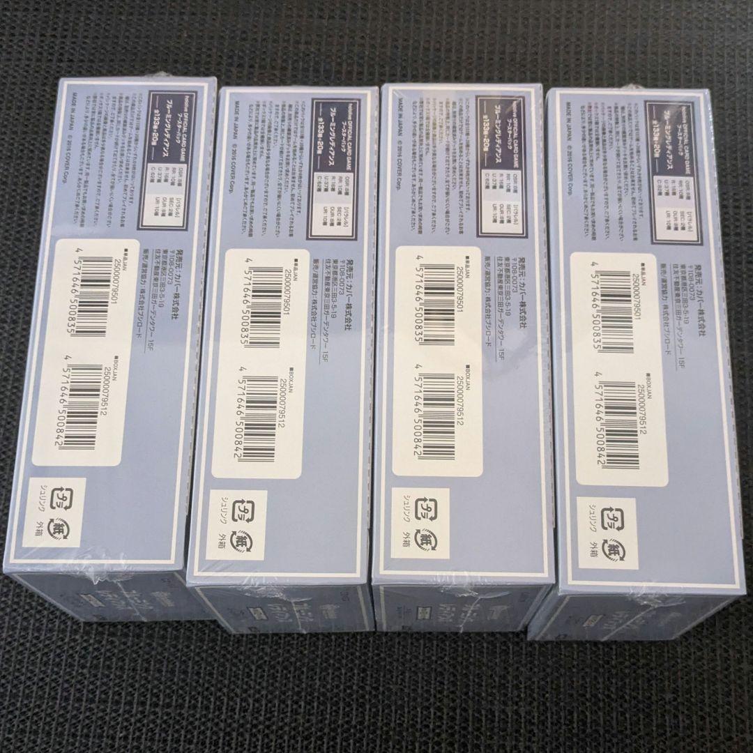 ホロカ ブルーミングレディアンス ブースターパック 4BOX シュリンク付き