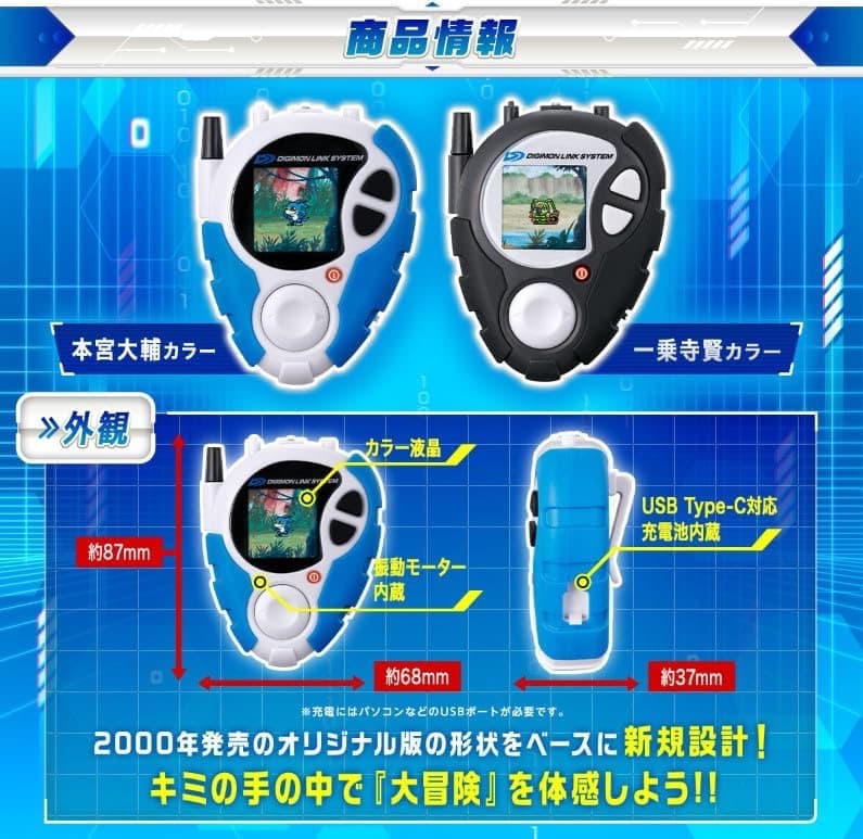 D-3 DIGIMON DETECT＆DISCOVER -25th ３種セット