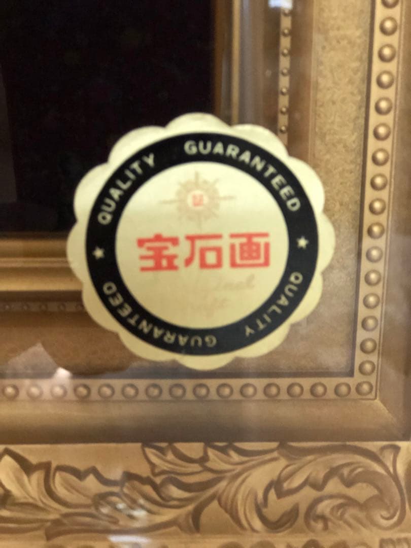 宝石画 フラワーアート 金色フレーム