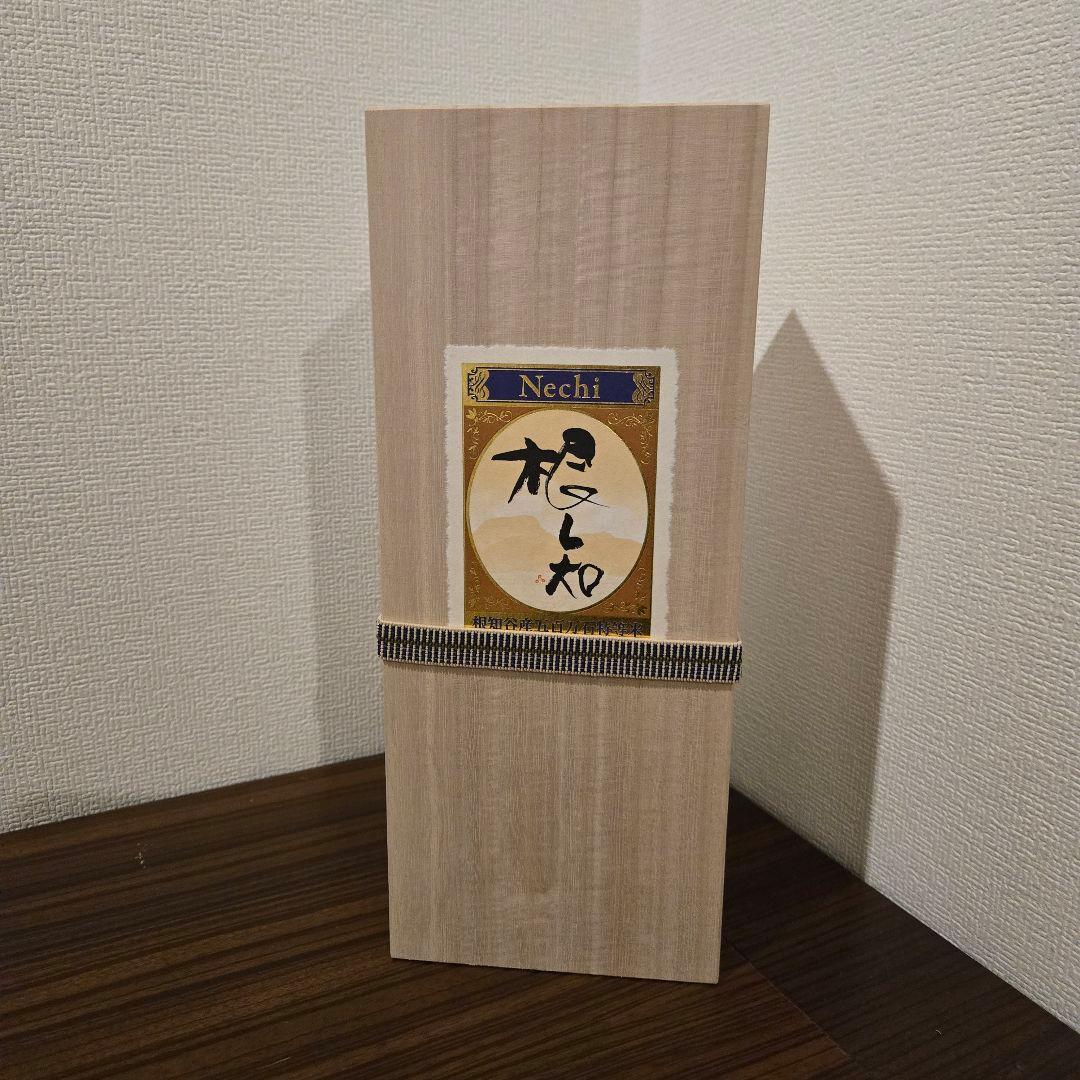 Nechi 根知 日本酒 2021年製 720ml 木箱入り