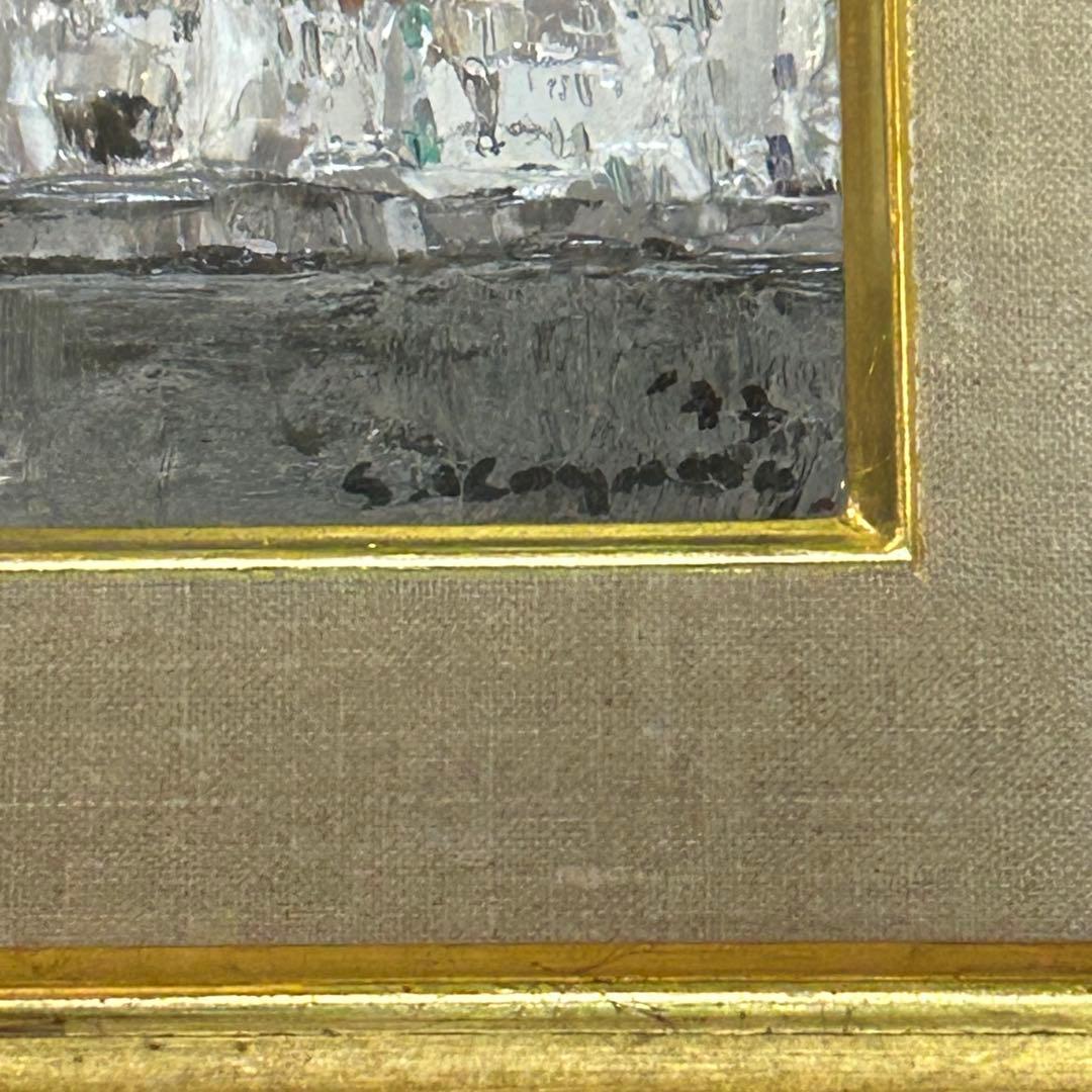 児山重芳　油絵モンタナ