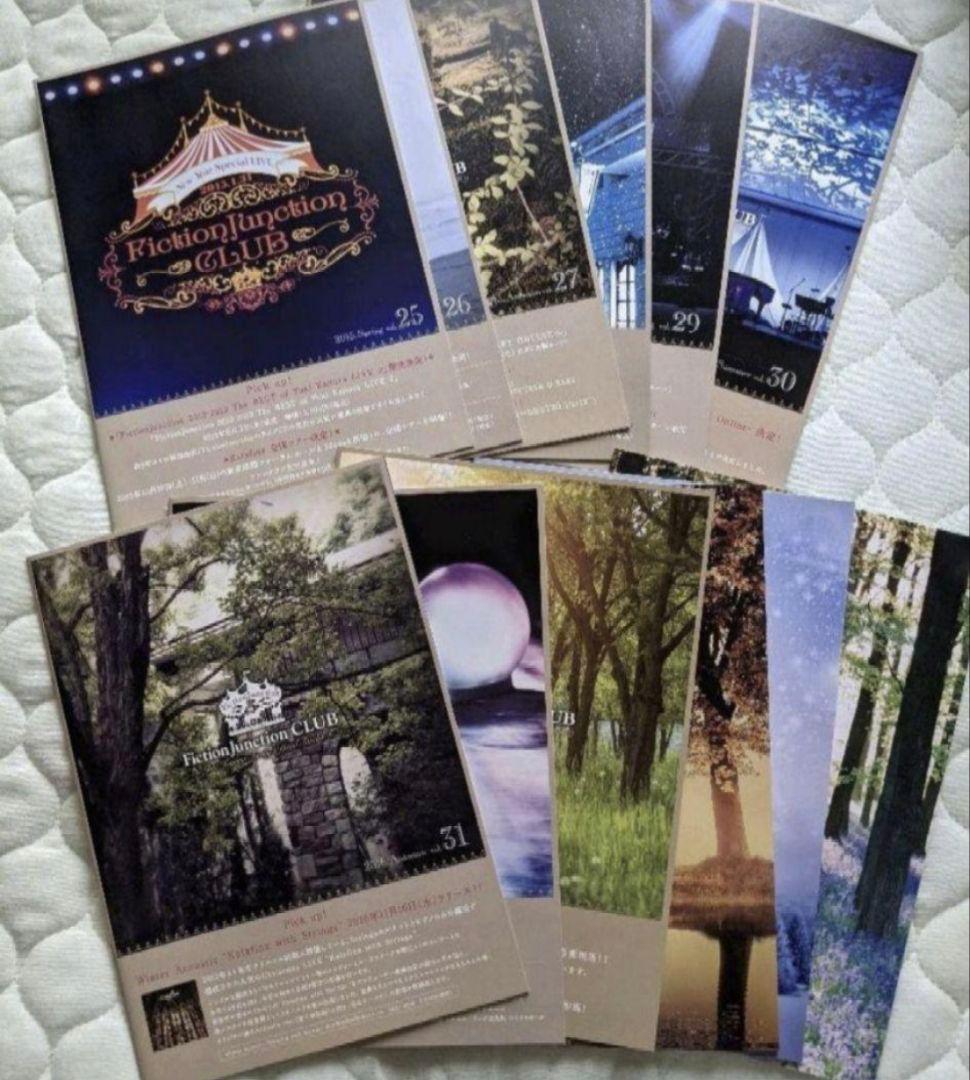 梶浦由記 FictionJunction CLUB ファンクラブ会報 1～36
