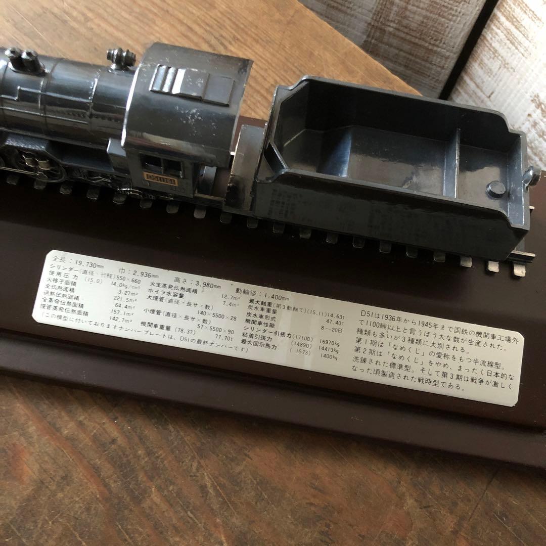 D51型 蒸気機関車 1/60模型