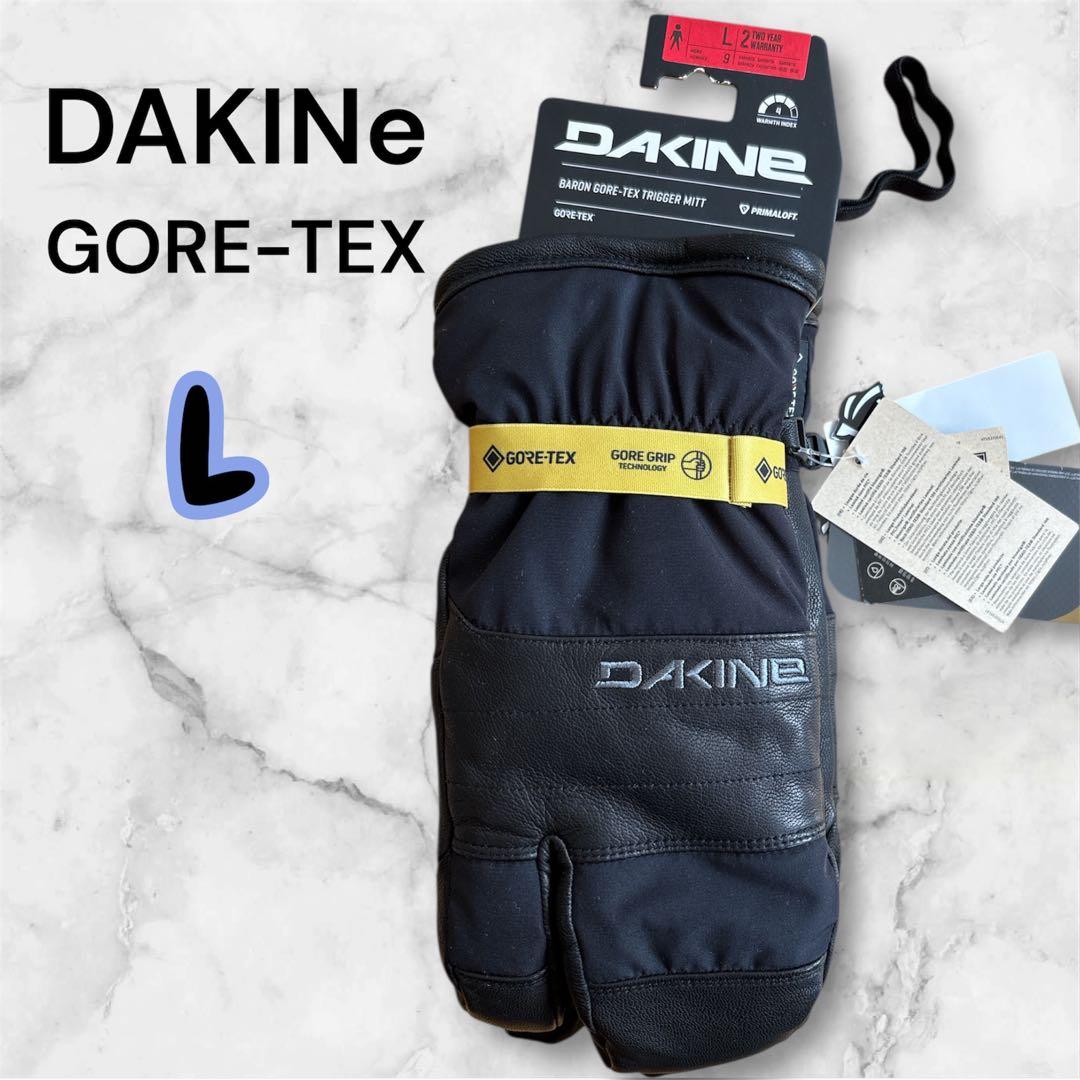 【新品】DAKINE GORETEX L ゴアテックス グローブ ブラック 黒