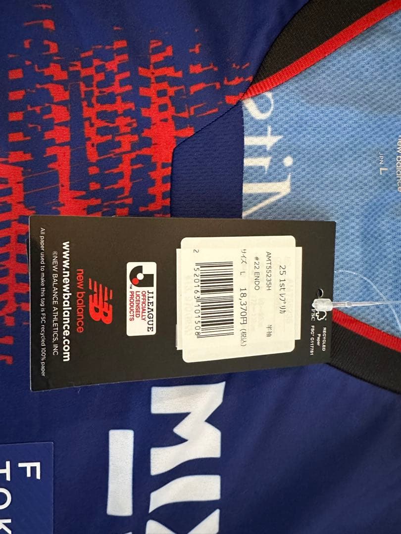 【タグ付き未使用】FC東京25シーズン1stユニフォーム