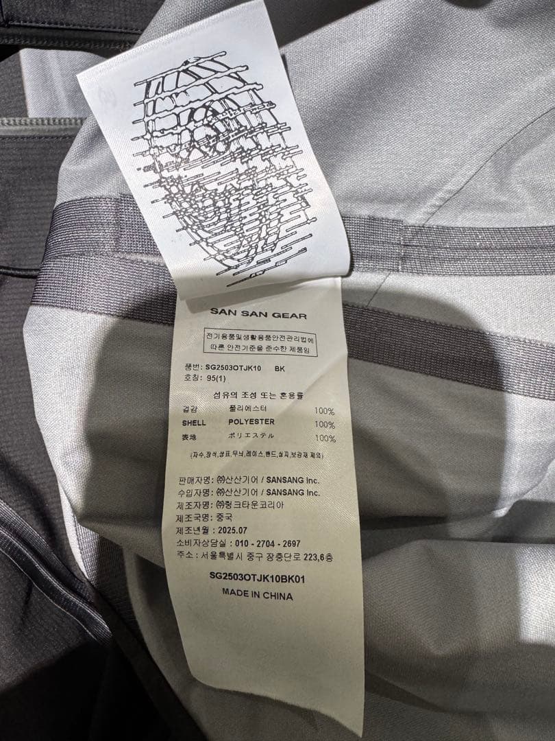 SAN SAN GEAR ナイロンパーカー