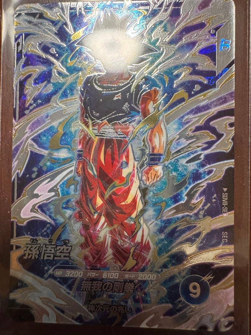 ドラゴンボールスーパーダイバーズ 8弾 SEC 孫悟空 ブロリー GOR 孫悟空