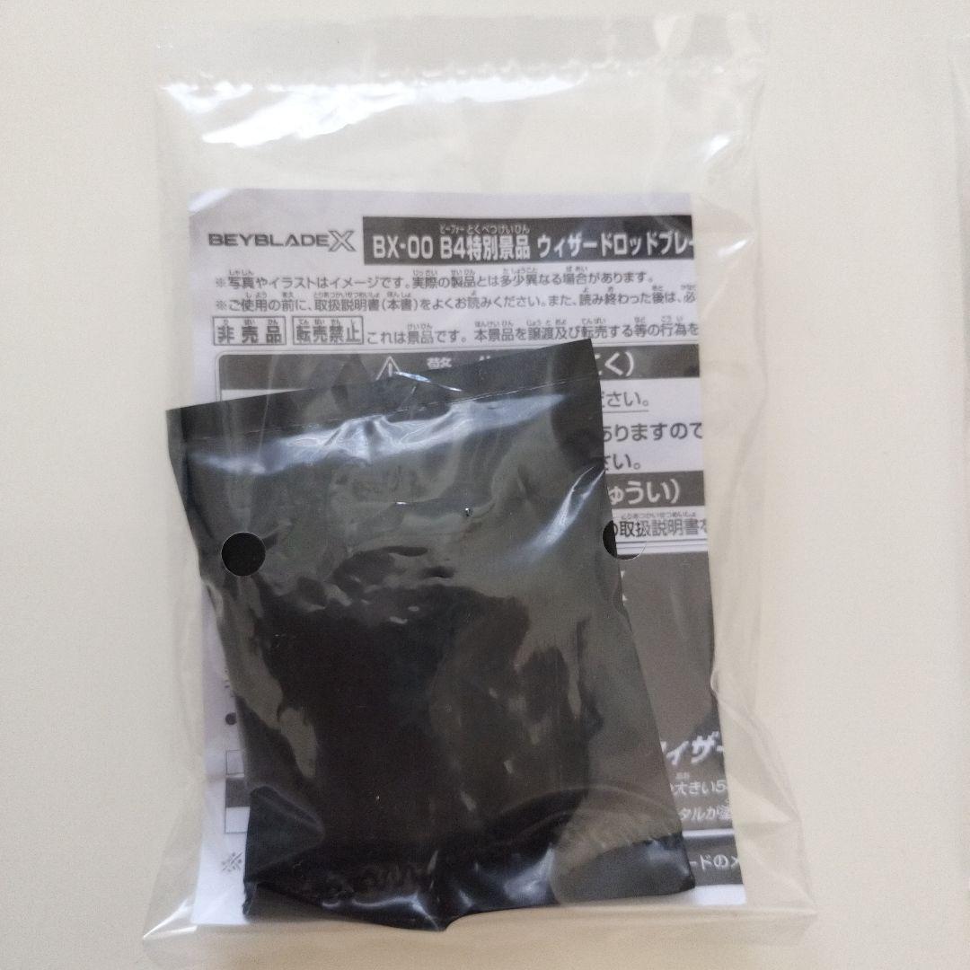 新品、未開封　ウィザードロッド　ゴールド　ブレードとラチェットセット