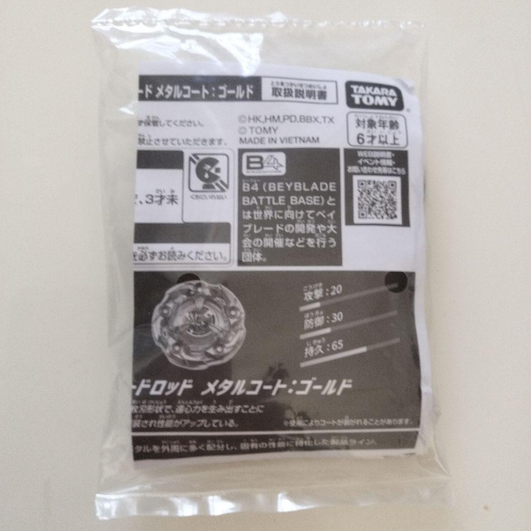 新品、未開封　ウィザードロッド　ゴールド　ブレードとラチェットセット