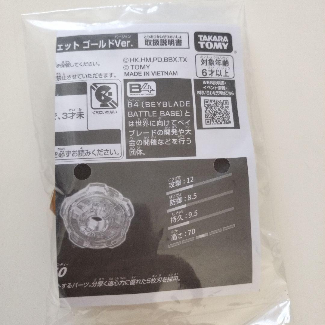 新品、未開封　ウィザードロッド　ゴールド　ブレードとラチェットセット