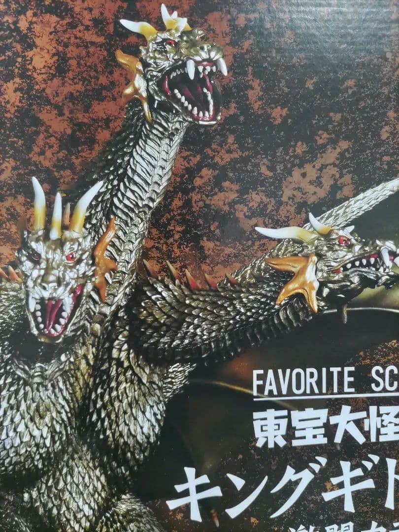 東宝大怪獣シリーズキングギドラ(2001) 激闘カラーVer.少年リック限定版