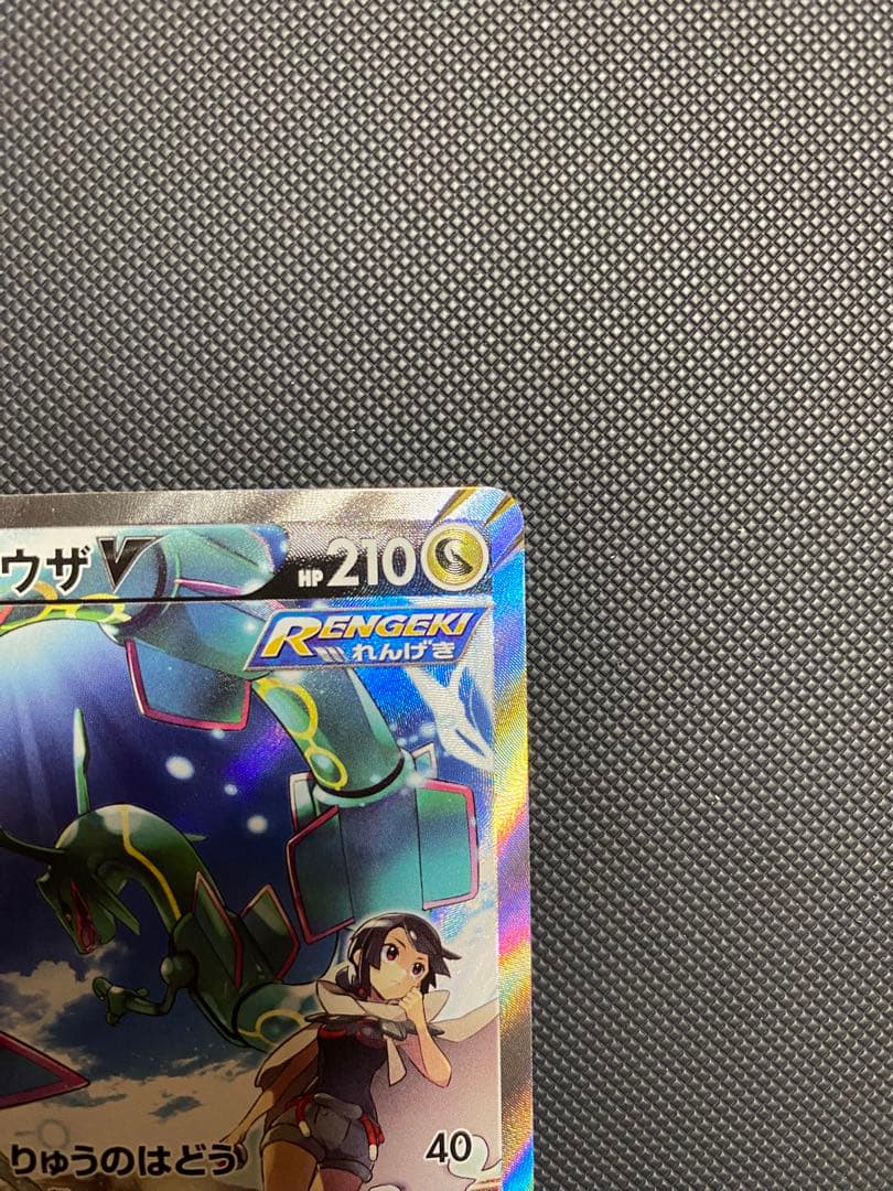 レックウザV sa 蒼空ストリーム