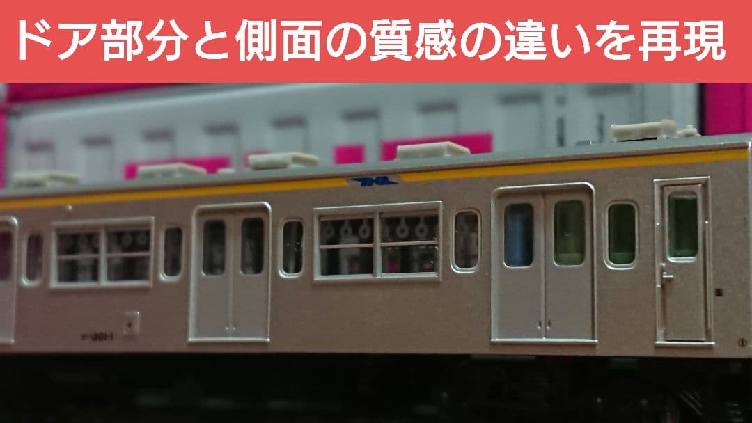 Nゲージ マイクロエース 301系 登場時仕様