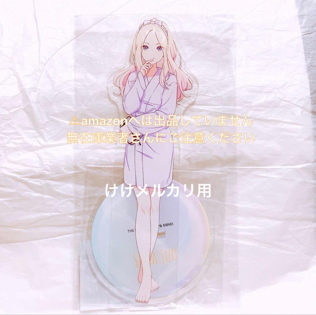 十王星南 BIGアクリルスタンド 極楽湯 オンライン限定品 未開封 学マス