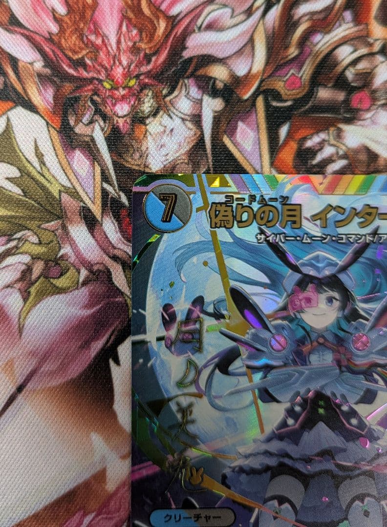 デュエルマスターズ 偽りの月 インターステラ サイン シークレット 月ノ美兎