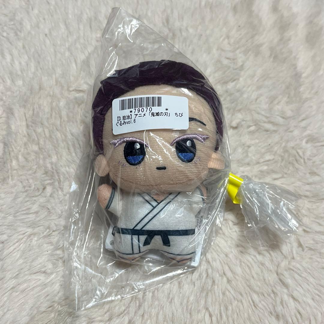 鬼滅の刃 ちびぐるみ vol.6 無限城編 狛治 ぬいぐるみ マスコット 猗窩座