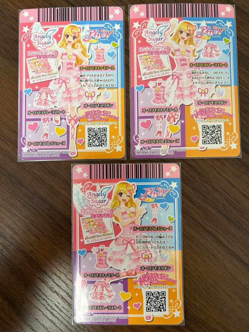 アイカツ　オーロラキス排出版