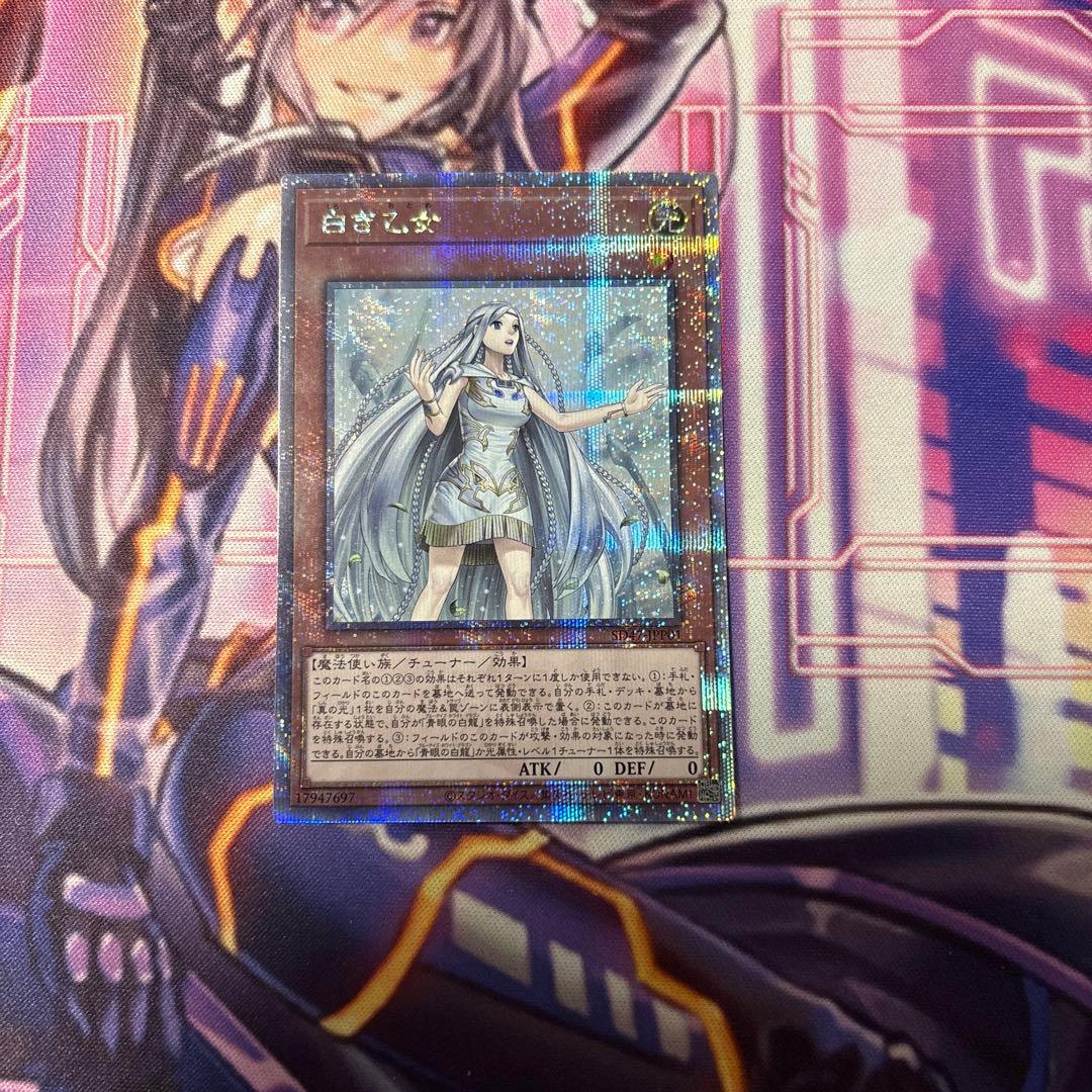 遊戯王 白き乙女 25th シークレット　日版