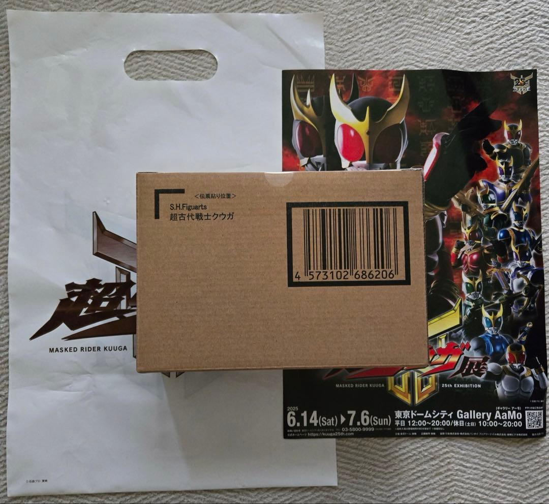 S.H.フィギュアーツ　真骨彫 超古代戦士クウガ　超クウガ展