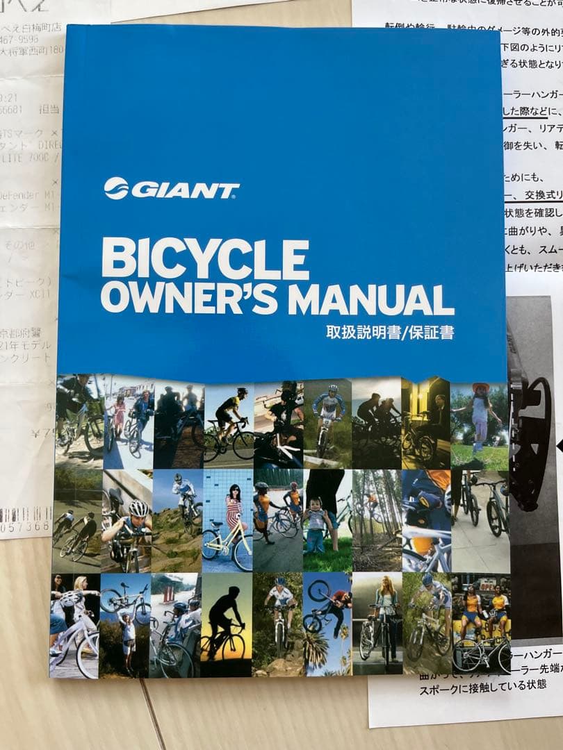 パパパパGIANT TALON2 マウンテンバイク